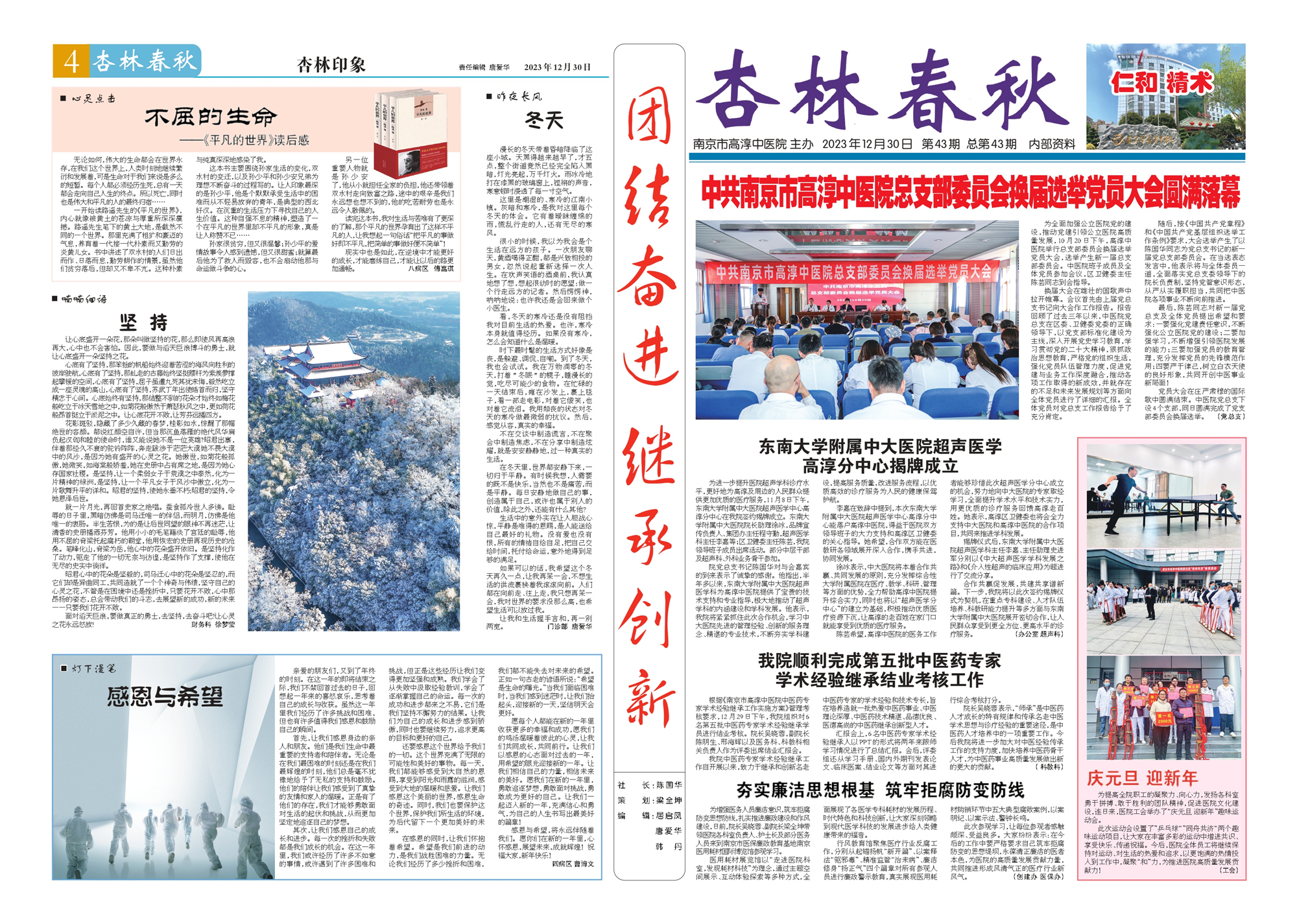 2023.12-01_副本1.jpg