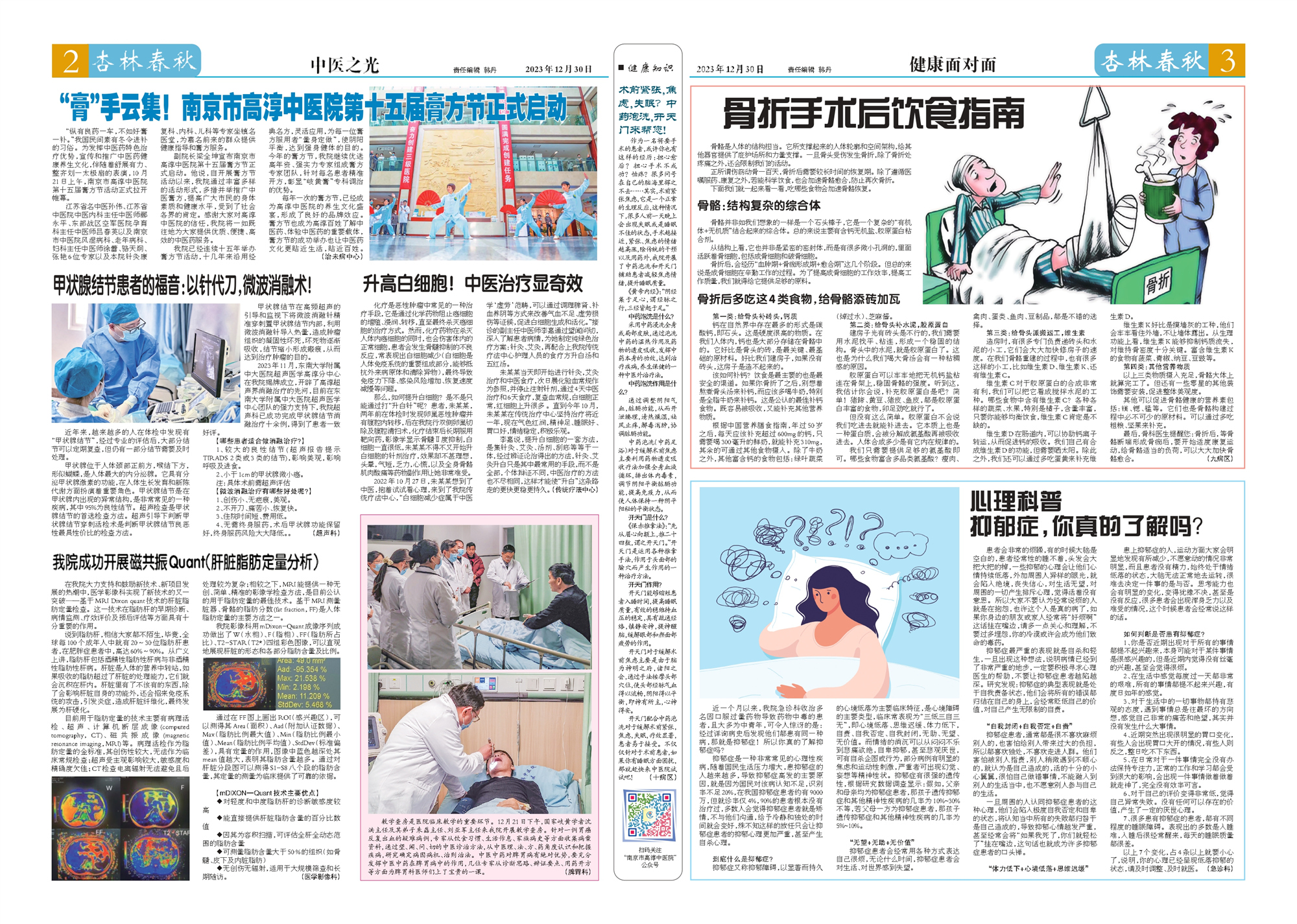 2023.12-02_副本.jpg