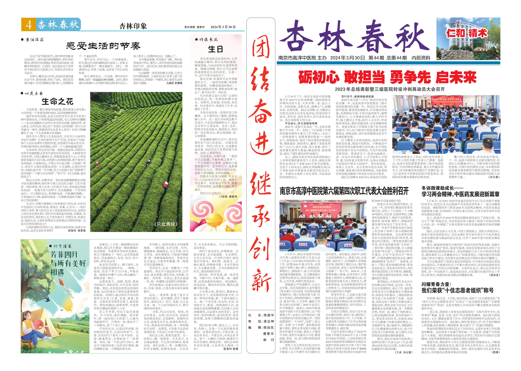 2024-01_副本.jpg